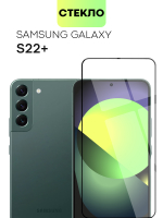 Защитное стекло BROSCORP для Samsung Galaxy S22+ оптом (арт. SS-S22P-FSP-GLASS-BLACK)