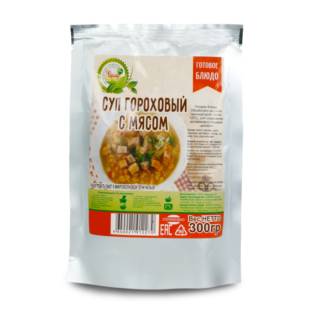 Суп гороховый с мясом, реторт пакет Набор 4 шт. (Фермер)