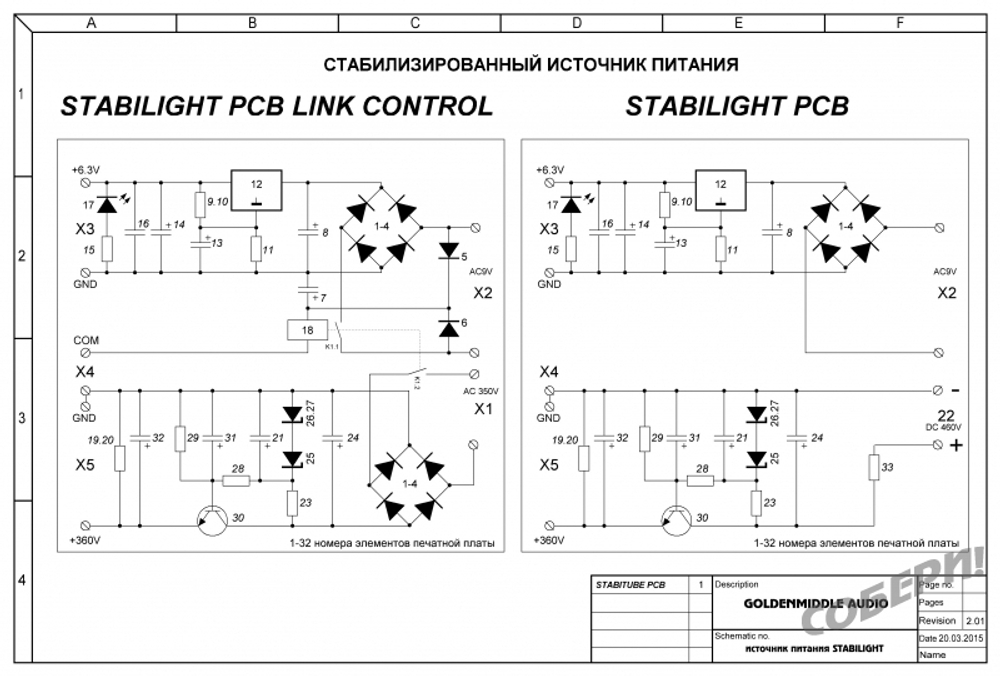 "STABILIGHT" полупроводниковый источник питания схема