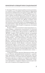 Белый Крым