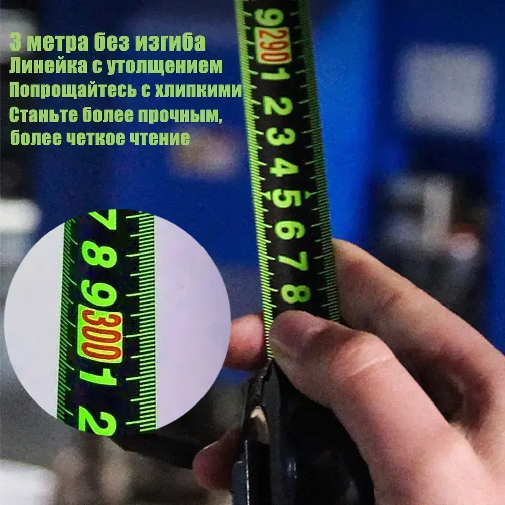 Измерительная лента Строительная 5м x 25мм