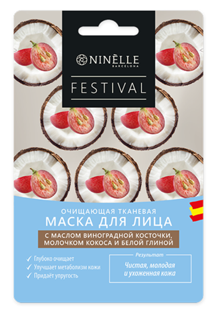 Ninelle Маска для лица Festival, очищающая, с маслом виноградной косточки, молоком кокоса и белой глиной