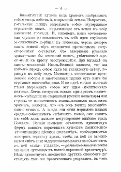 Умозрение в красках | Трубецкой Евгений Николаевич
