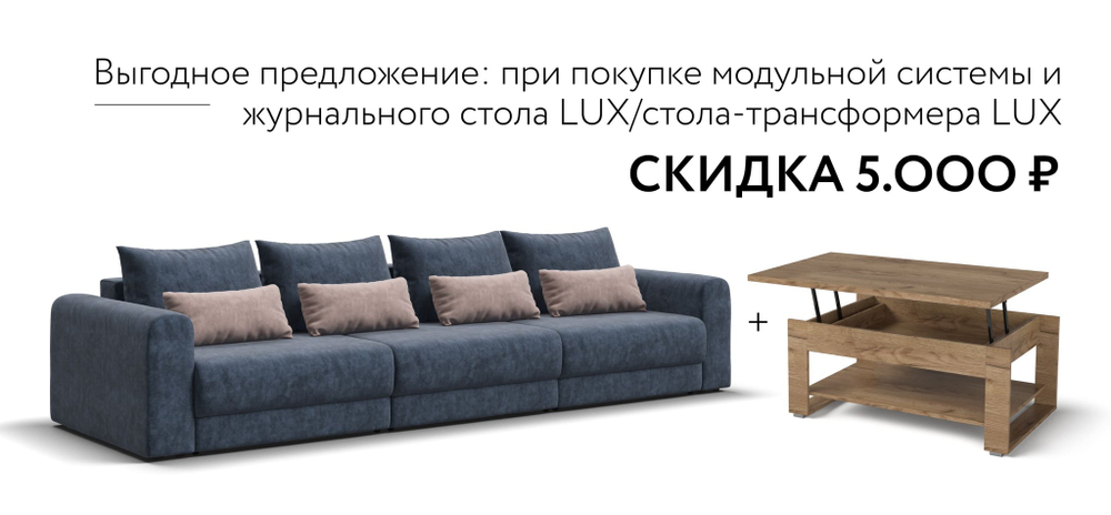 Модульный диван РИЧМОНД MODOOL MAX Велюр Royal топаз