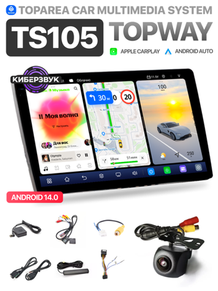 Автомагнитола TS105