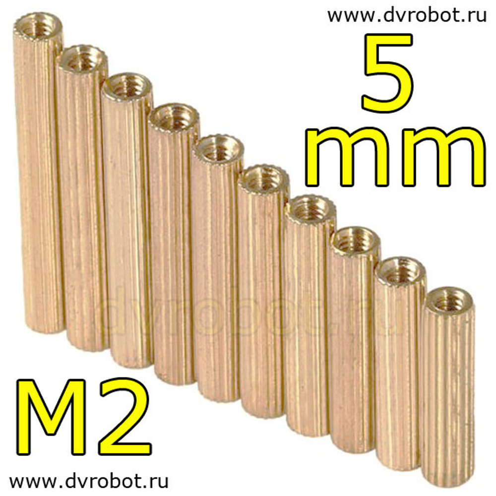 Стойка М2*5
