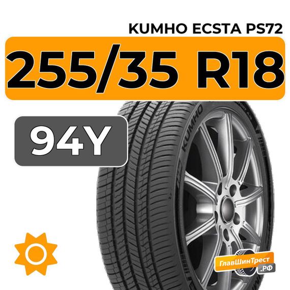 Kumho Ecsta PS72 255/35 R18 94Y XL