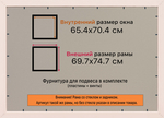 Рамка 65x70 для постера и фотографий RPS1232854-03(DL)