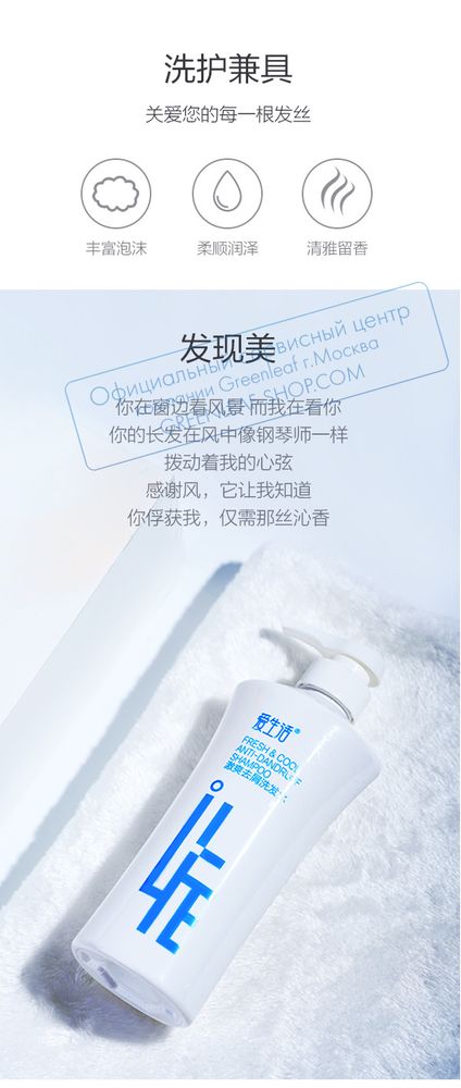 Шампунь для волос освежающий от перхоти iLiFE, 500 мл.