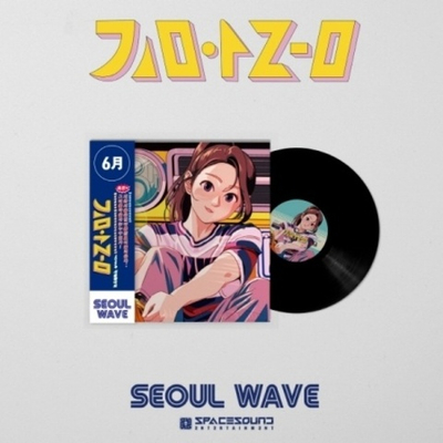 Альбом KIM A REUM - SEOUL WAVE LP