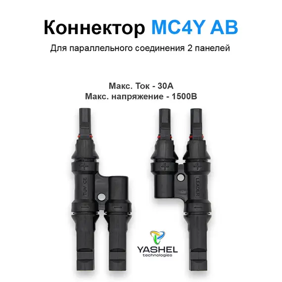 Солнечная электростанция YASHEL 200Вт/30А Монокристалл PWM