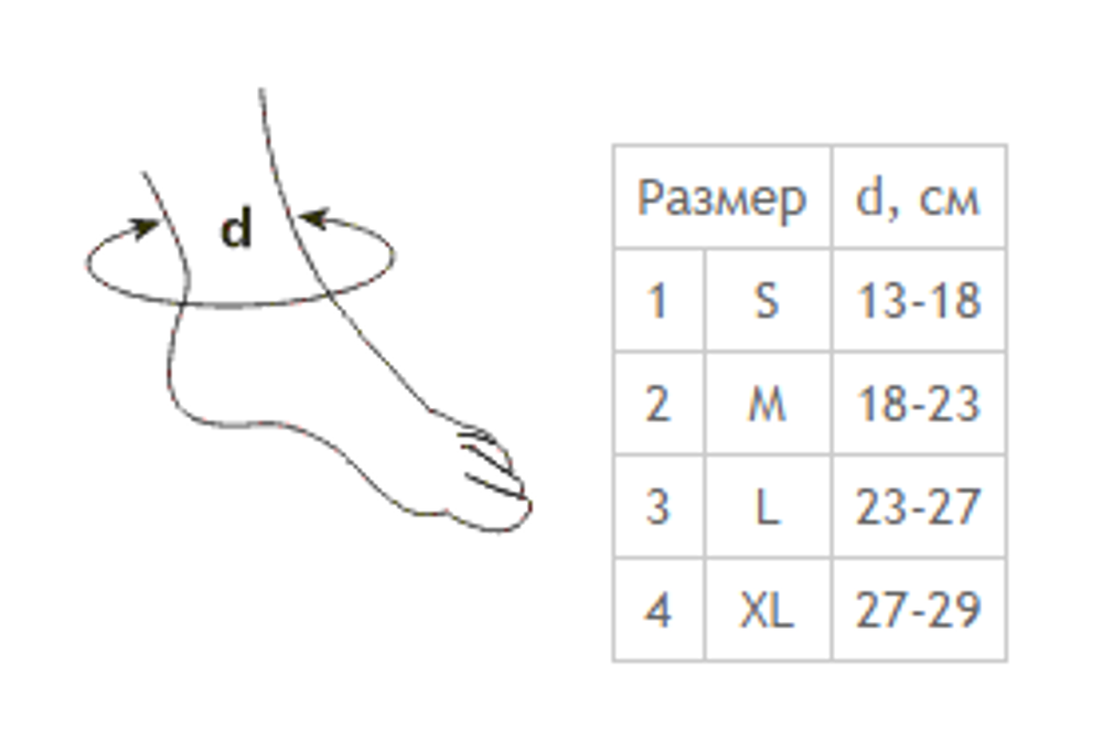 Бандаж голеностопный Tonus Elast 0310, размер 1