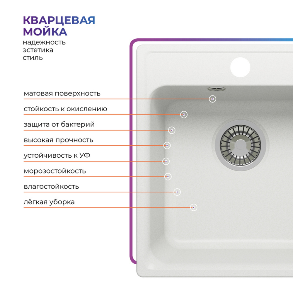 Мойка QUARTZBOND BOND-430 туман (белый), смеситель SKS2 белый