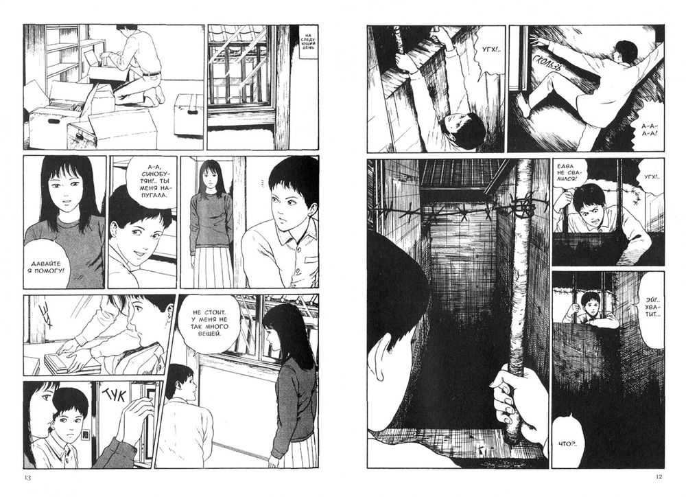 Манга Переулок