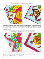 Платок «Матрёшки. Латинская Америка» 100% шёлк