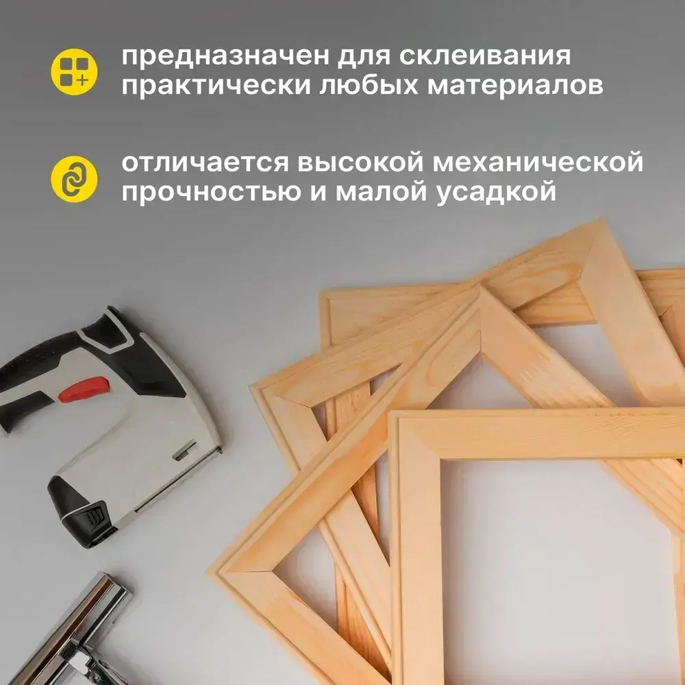 Клей эпоксидный универсальный ЭДП 140 грамм