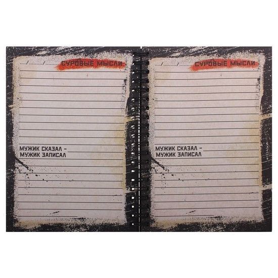 Ежедневник "100% мужик" 50 листов