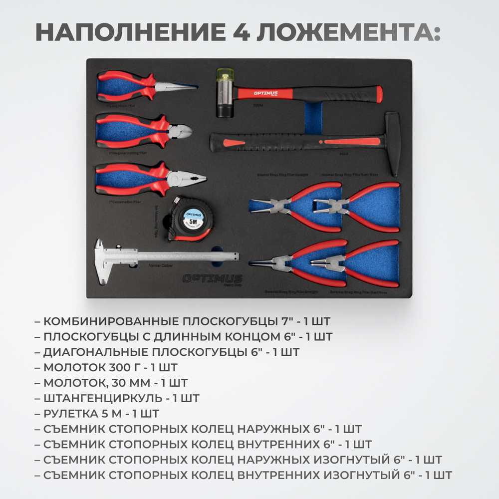 OPT-917P Тележка инструментальная, 7 полок с набором инструментов 289 пр, пластиковая столешница