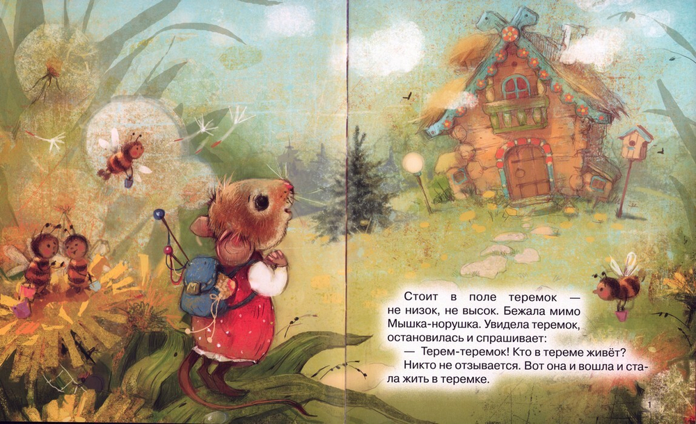 Теремок. Сказка