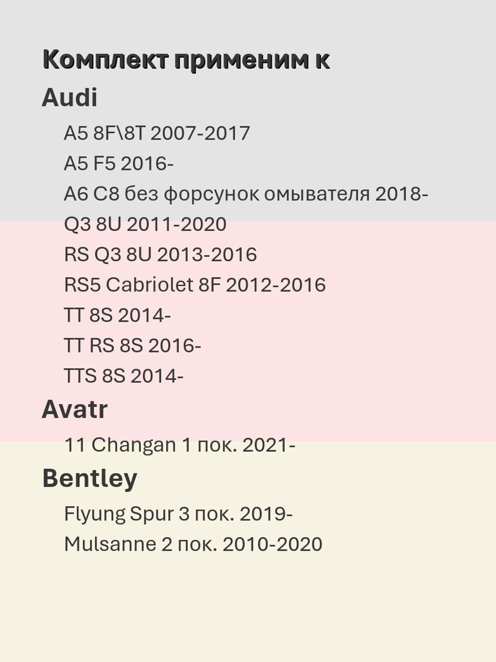 Щетки стеклоочистителя HUOYE Y8 600/525 мм на GMC Acadia | Push button
