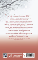 Белые искры снега. Анна Джейн