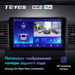 Teyes CC2 Plus 9" для Toyota Corolla 2000-2004