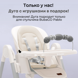 Стульчик-качель для кормления Pablo