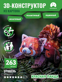 Картонный 3D пазл конструктор Makebug Bring Nature Home