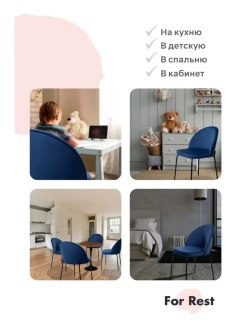 Стул "Мале" 2 шт. Антивандальная ткань, Дизайнерские ножки