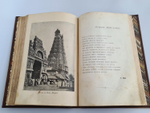 "Детский отдых. Ежемесячный иллюстрированный журнал для детей". 1895г.