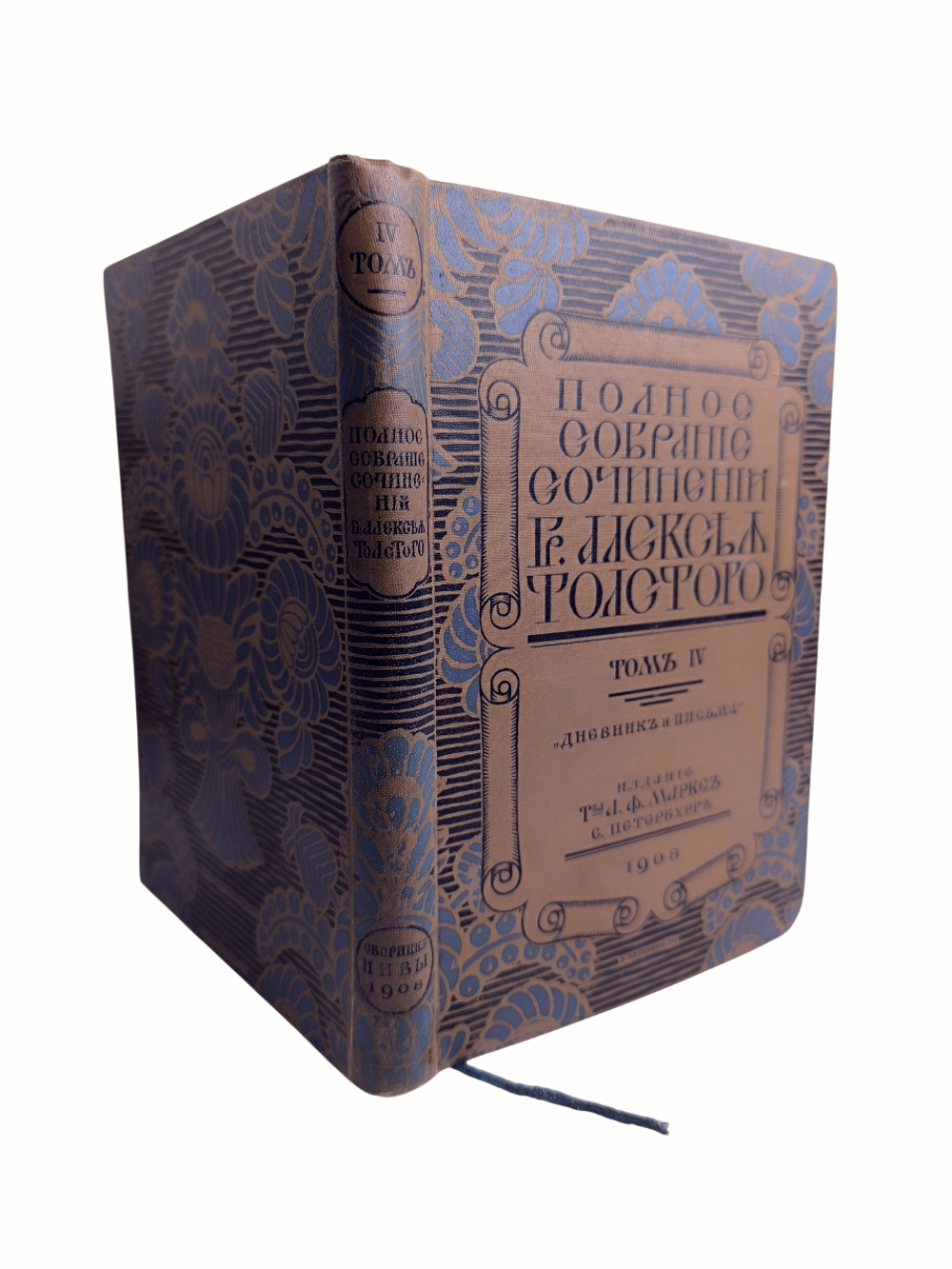 Книга "Полное собрание сочинений А. Толстого" - Том 4, 1908