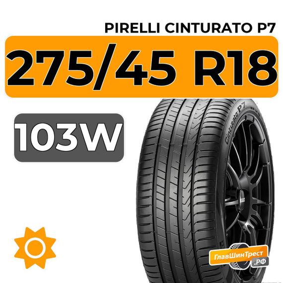 Pirelli Cinturato P7 275/45 R18 103W RunFlat