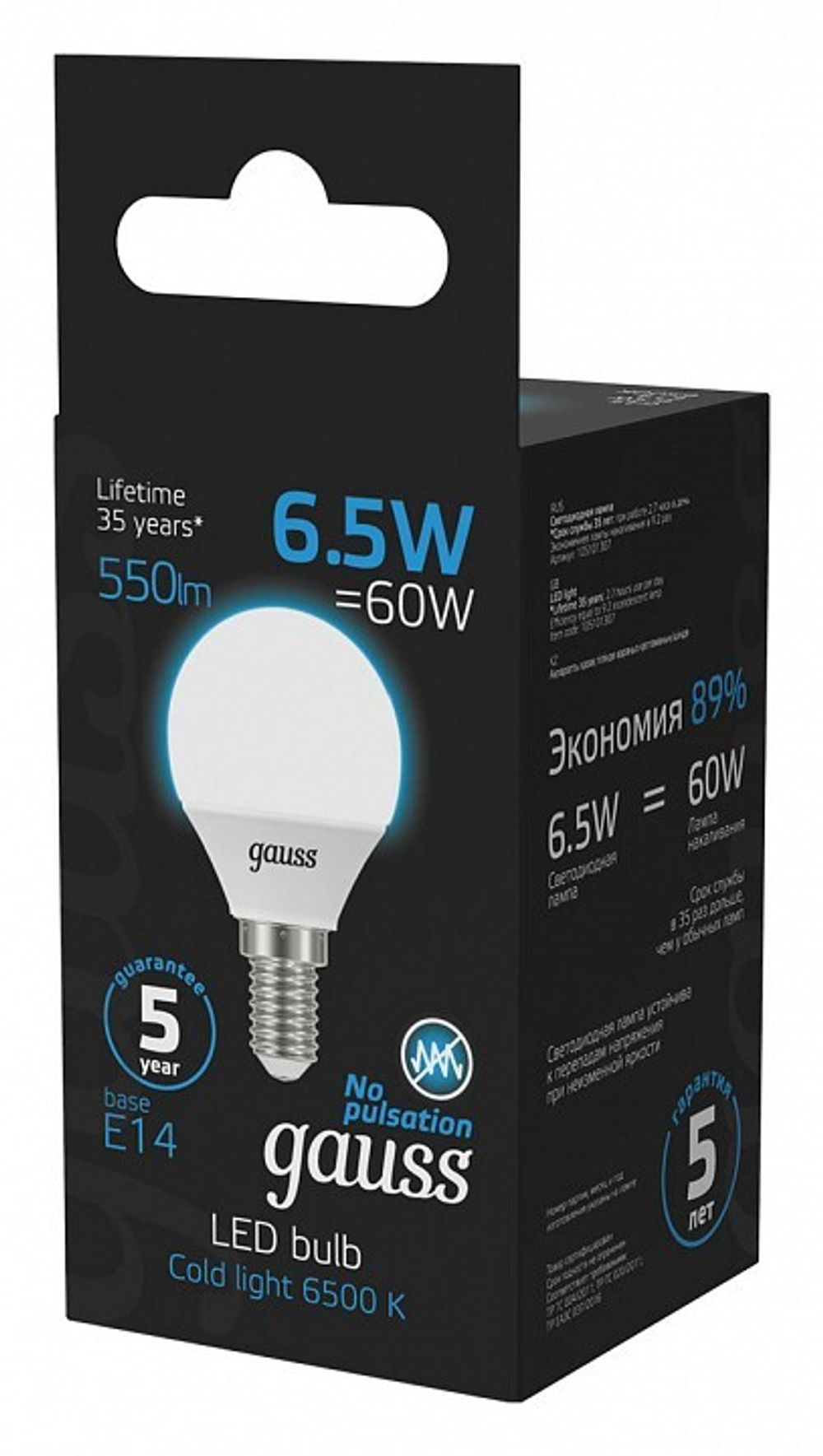 Лампа светодиодная Gauss Шар E14 6.5Вт 6500K 105101307