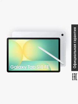Планшет Samsung Galaxy Tab S10 FE 5G SM-X526BZSRCAU
