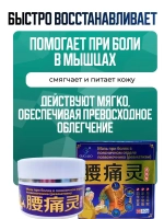 Обезболивающая мазь