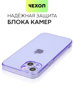 Чехол BROSCORP для Apple iPhone 13 оптом (арт. IP13-TPU-PURPLE)