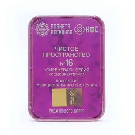 КФС №16 «ЧИСТОЕ ПРОСТРАНСТВО» 8 элементов КФС Кольцова Корректор