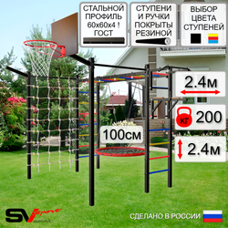 Уличная шведская стенка Sv Sport рукоход с комплектом турник прямой 2шт У5237.1К (Турник/Брусья/Гнездо 100см/Щит баскет/Кронш бокс/Сетка)