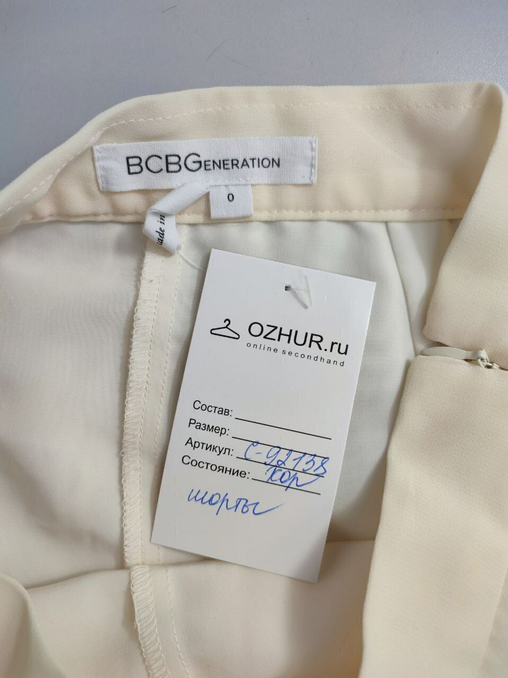 Шорты BCBGeneration красивые 38 размер