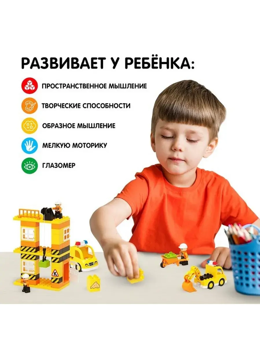 Конструктор «Стройплощадка большая», наклейки в наборе, 63 д