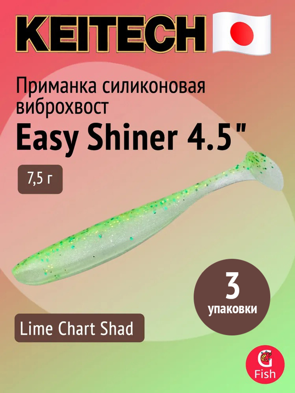 Приманка силиконовая Keitech Easy Shiner 4" PAL #01 Chartreuse Red Flake, 3 упаковки по 7 штук
