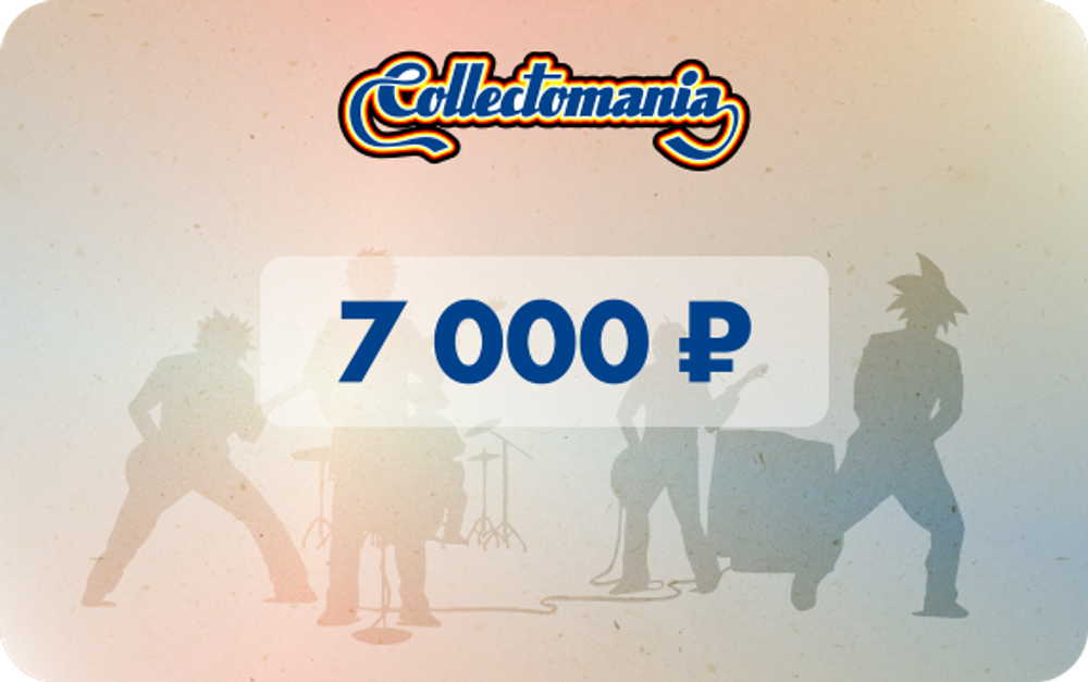 Подарочная карта (7 000 руб.)