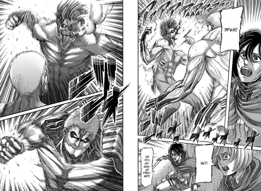 Манга Атака на титанов. Том 6