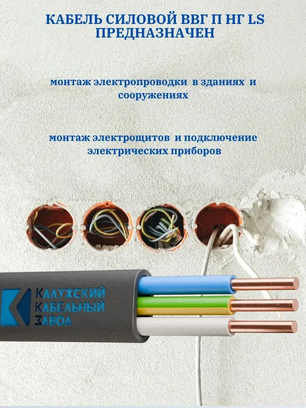 Калужский Кабельный Завод Силовой кабель ВВГ-Пнг(А)-LS 3 x 1.5 мм², 50 м