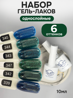 FOR YOU Гель-лак для ногтей с блестками синий зеленый набор 6 шт