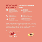 Корм для молодых кроликов, 400г Little One