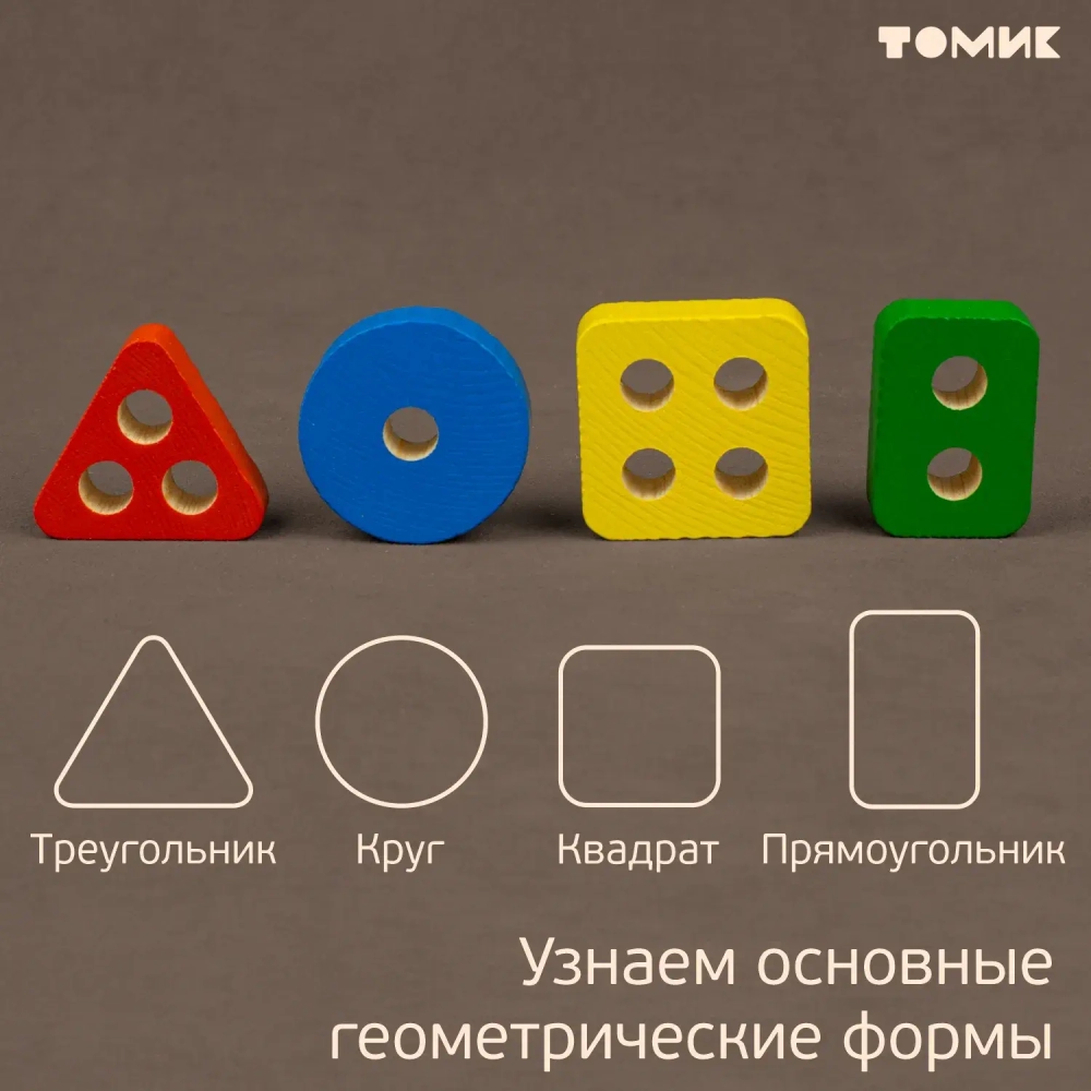 Сортер "Логический квадрат" 13 деталей