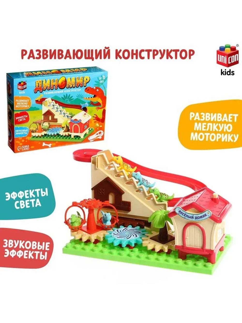 Конструктор развивающий с шестерёнками «Дино Мир», 33 детали