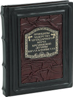 Trillion Dollar Coach. Принципы лидерства легендарного коуча Кремниевой долины Билла Кэмпбелла