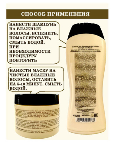Batel. Набор Активный рост и восстановление силы волос со змеиным жиром